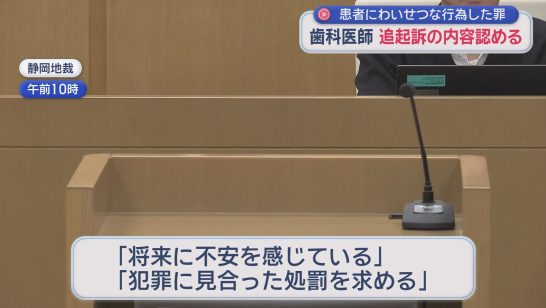 歯科医師が治療中の女性患者に陰部を舐めさせて逮捕された事件　被害者は15歳の少女だった