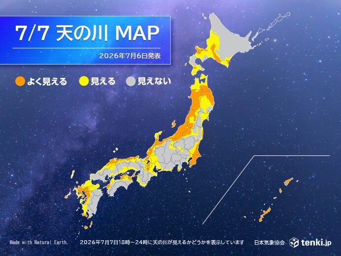 明日　七夕だけど