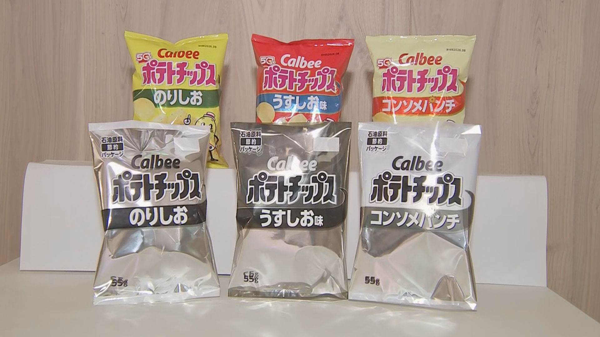 パ「カルビーを国が恫喝した！高市死ね！」　カルビー「こちらから聞き取りを要請しました」