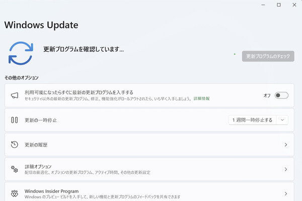 なんで企業のPCの管理者は、個々のウインドウズアップデートの権限を奪うの？