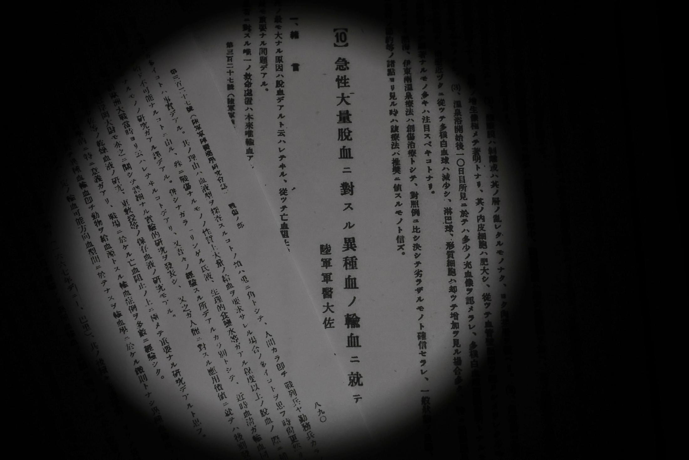 【悲報】旧日本陸軍、ウマなど異種血を人間に注入する実験を中国で繰り返していた　被害者23人