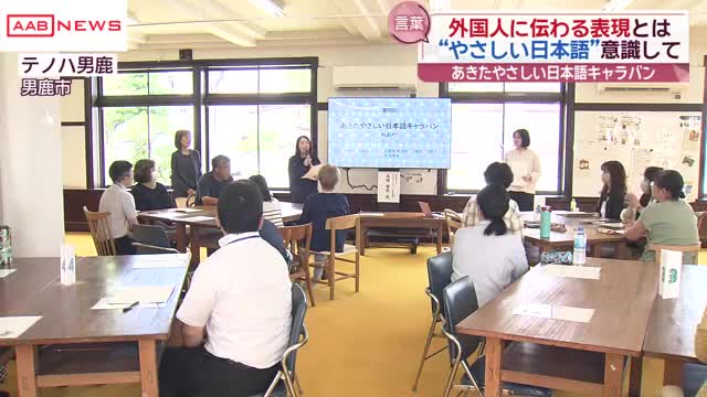 自分の仕事を母さんに説明する位の簡単な日本語を職場でも使うといいと聞いた