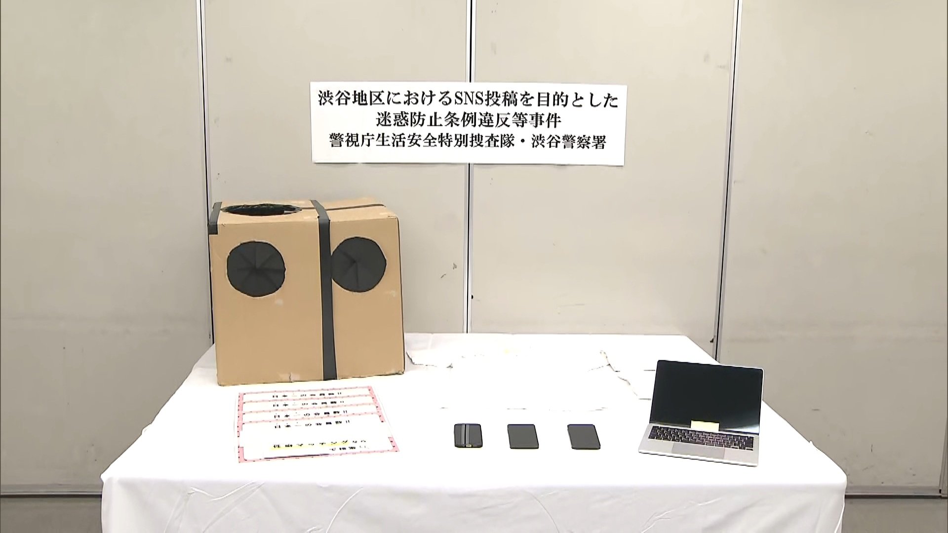 27歳無職女「箱の中身はなんだろな?」「正解。おっぱいでした♪」←逮捕