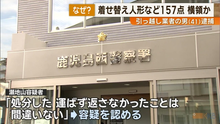 その着せ替え人形は盗まれる