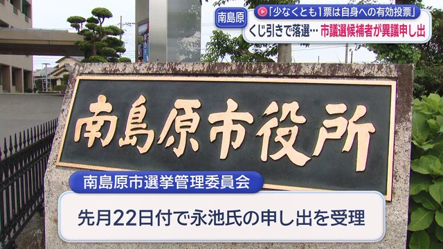 選挙なのにくじ引きで落選した人間が現れる