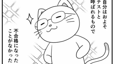 エリートってたった一回の失敗でダメージ受けすぎ！項羽もエリートでたった一回の失敗で挫折した