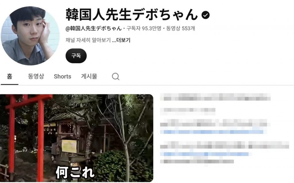 韓国人お騒がせYouTuber「日本に帰化したい」