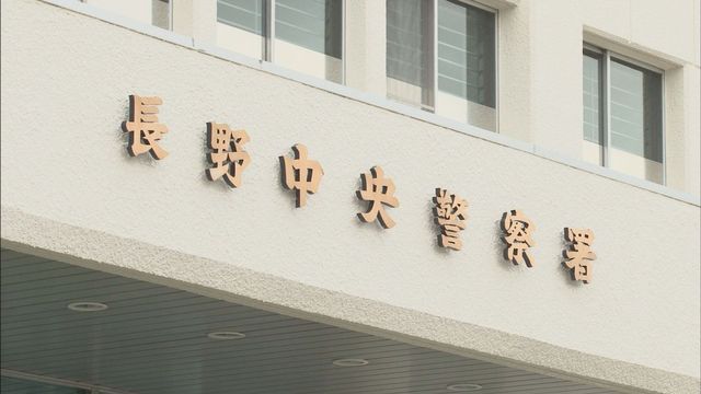 天狗山で男性（71）が滑落し死亡