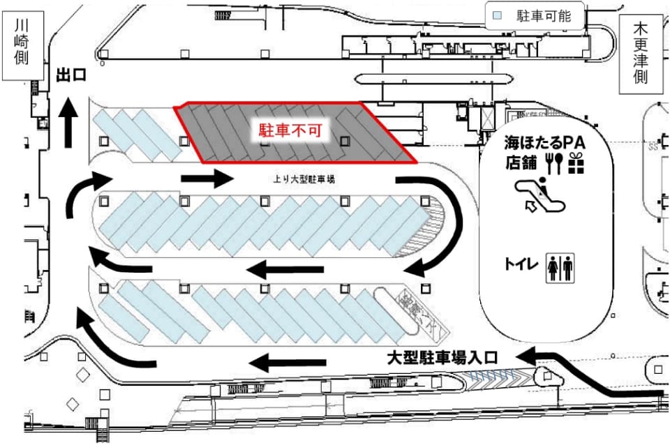 海ほたるPAって最近できたやつじゃなかった？