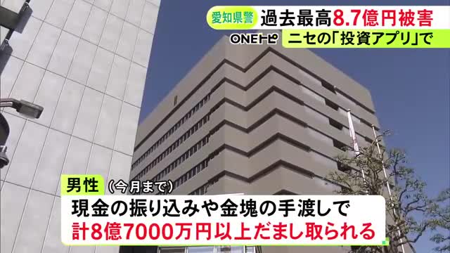 80代の男性が8億7000万円をだまし取られる←もうこういうの社会生活出来ないだろ？