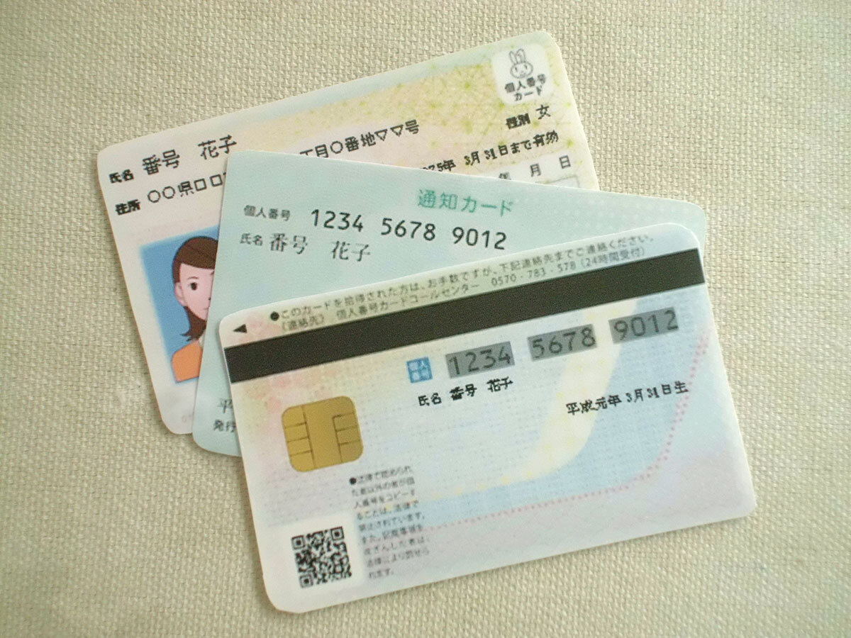「93万枚」廃止　マイナカード　このままでは第2の住基カードに？「多くの人が便利さを感じていない」