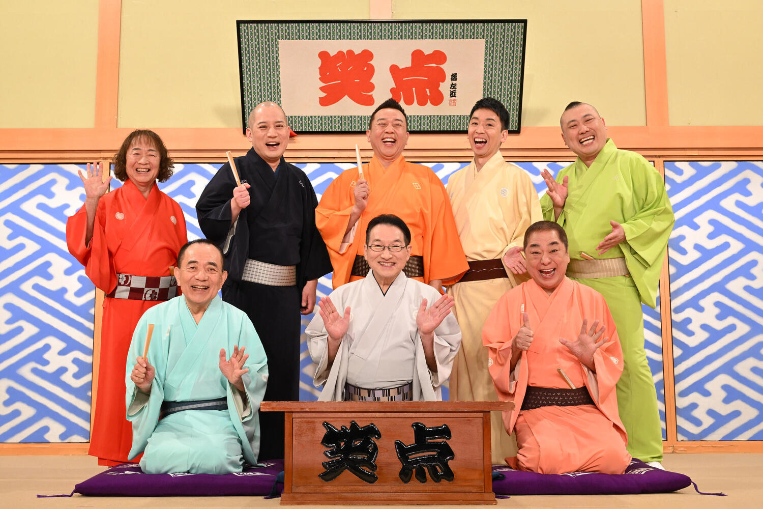 「笑点」放送60周年 出演者ら喜び