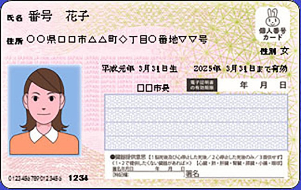 マイナカード取得後「本人希望・その他」理由で93万枚廃止　ぼく理解できず困惑