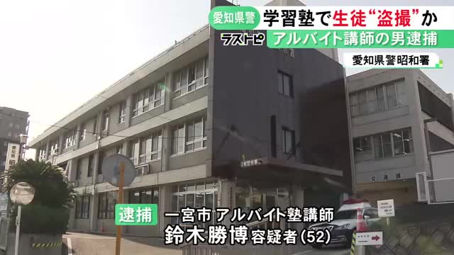 女児のP野郎ばかり飽きた。TikbやスポBR狙いはいないのか。女児のスカートの中のP撮ろうとした講師逮捕