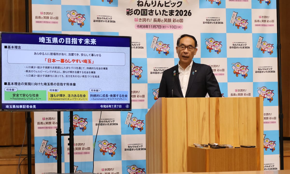 「日本一暮らしやすい埼玉」　県が5カ年計画の大綱を公表　防災、防犯、出産、子育て