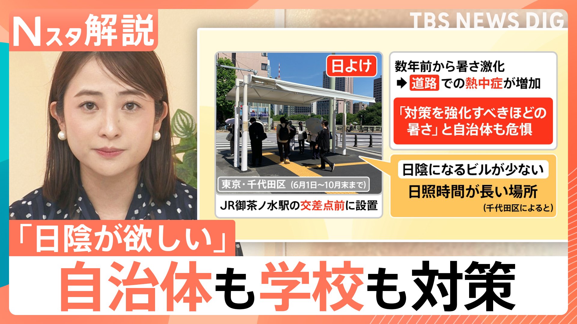 今日の暑さは小手調べ。来週は39度