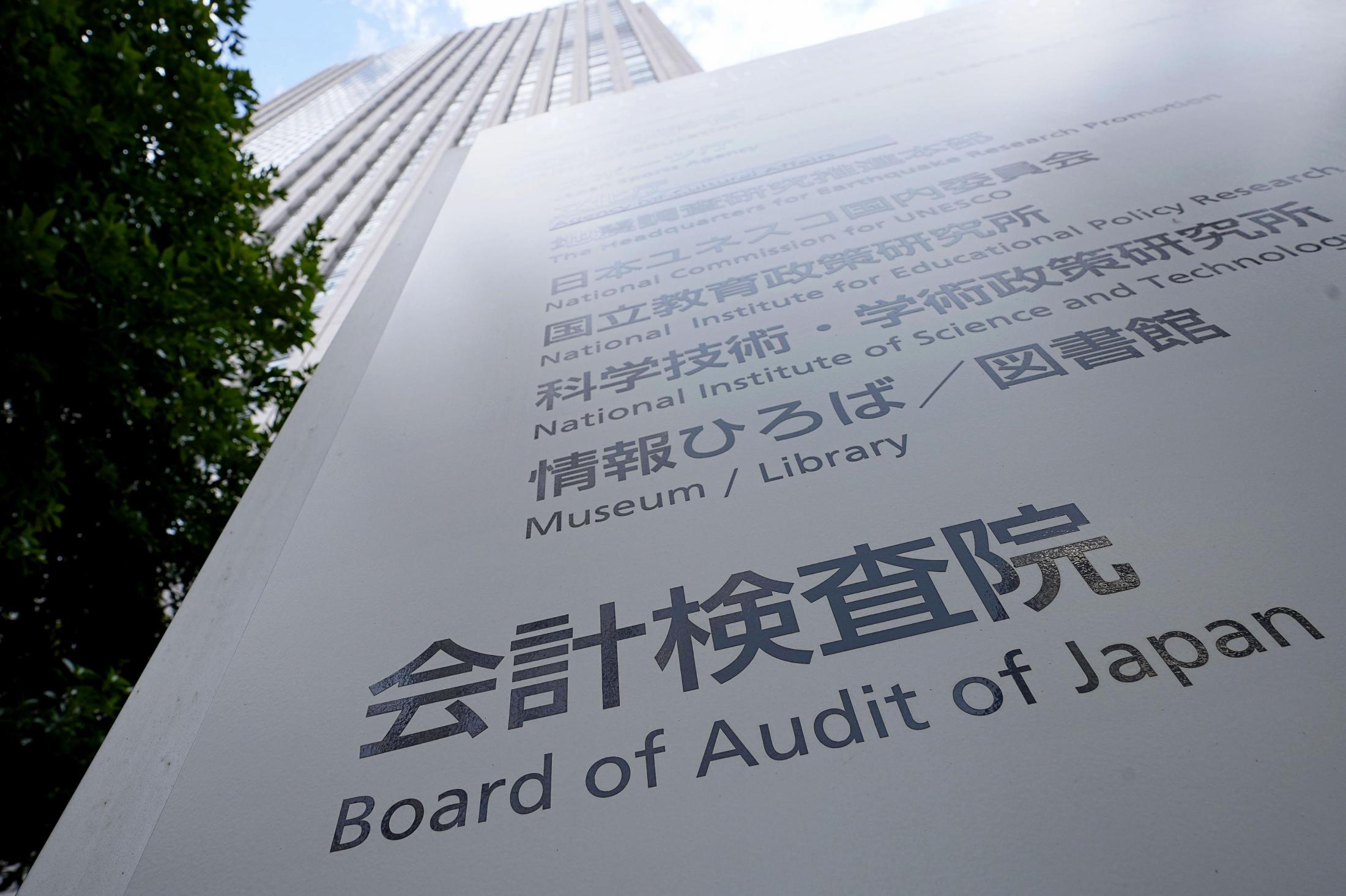 ふるさと納税、全体では863億円の赤字