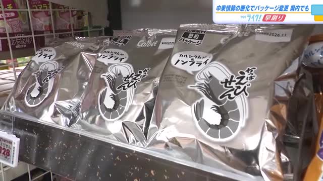 中東情勢悪化におけるカルビーの白黒製品を見て、人々は不安を掻き立てられ絶望の中へ。強く生きろ