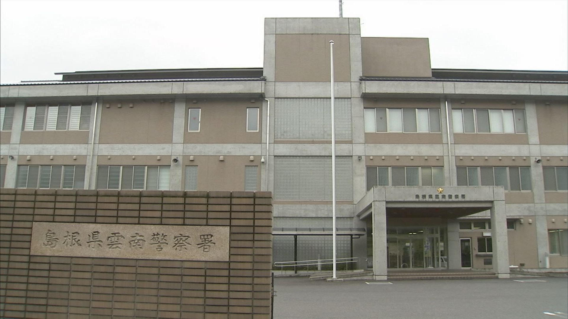 トンカツ無銭飲食で逮捕