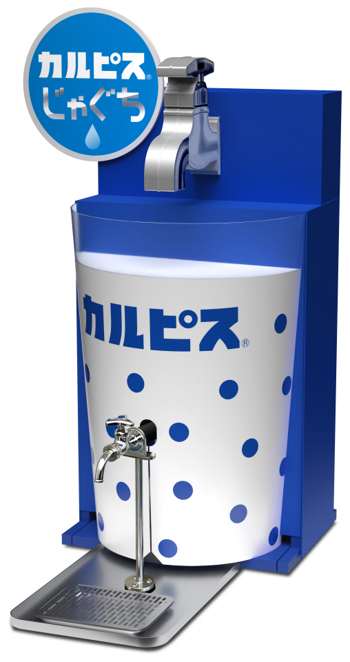 蛇口をひねるとカルピスが飲める『カルピスじゃぐち』本格的に事業運営を開始へ「年内に50台予定」