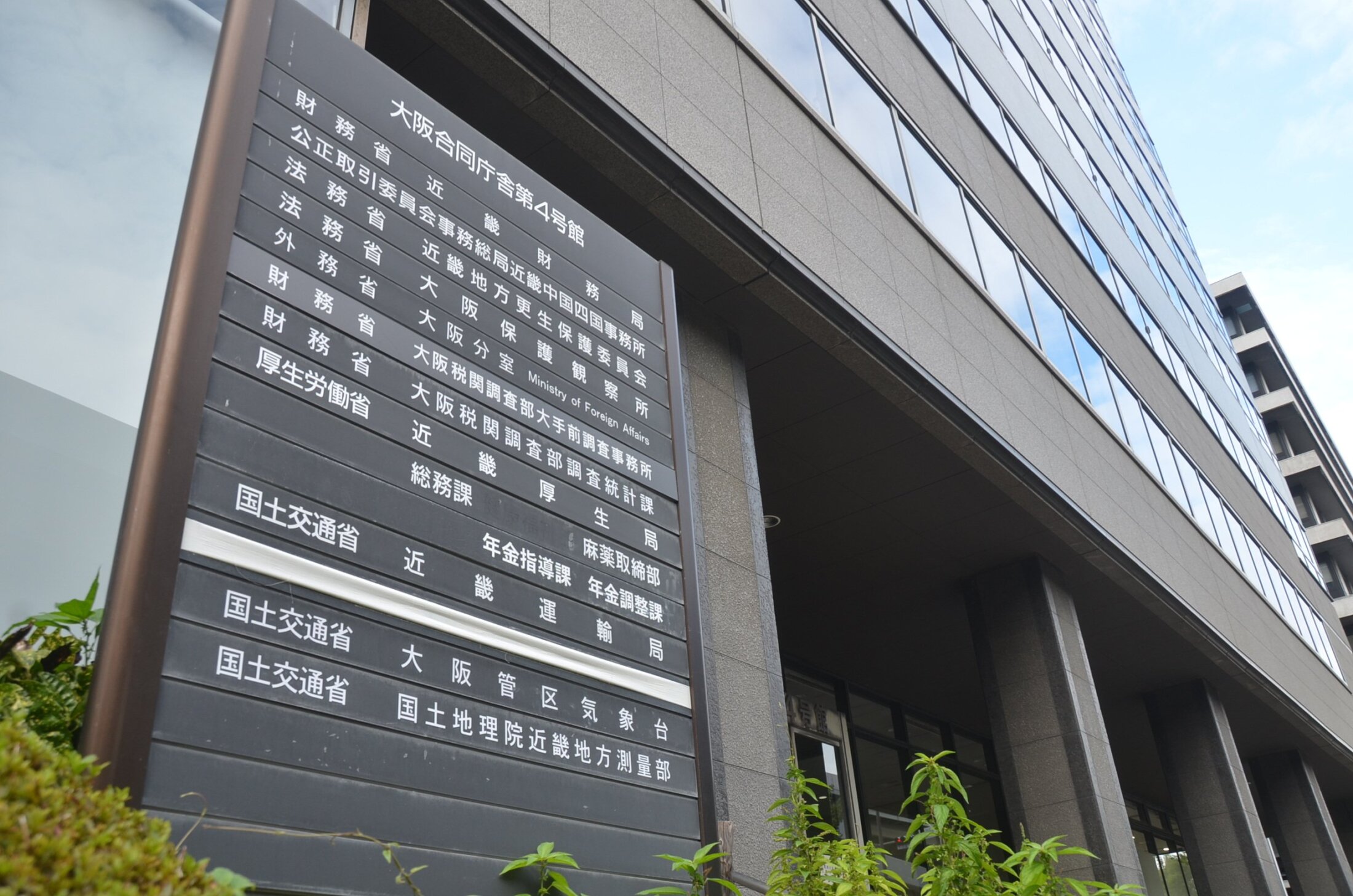 大阪　京都　兵庫沈没