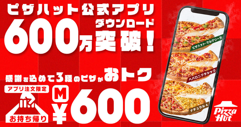今日、ピザの配達頼む奴ﾀﾋねよ