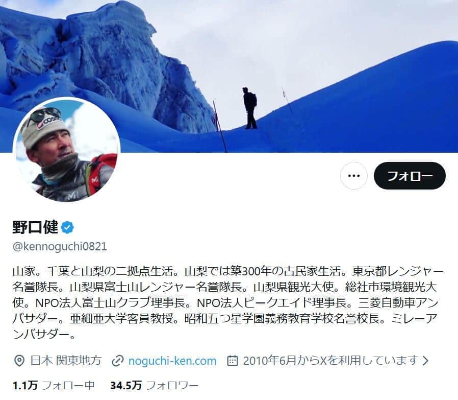 アルピニスト野口健さん「山をなめている人が多すぎる」