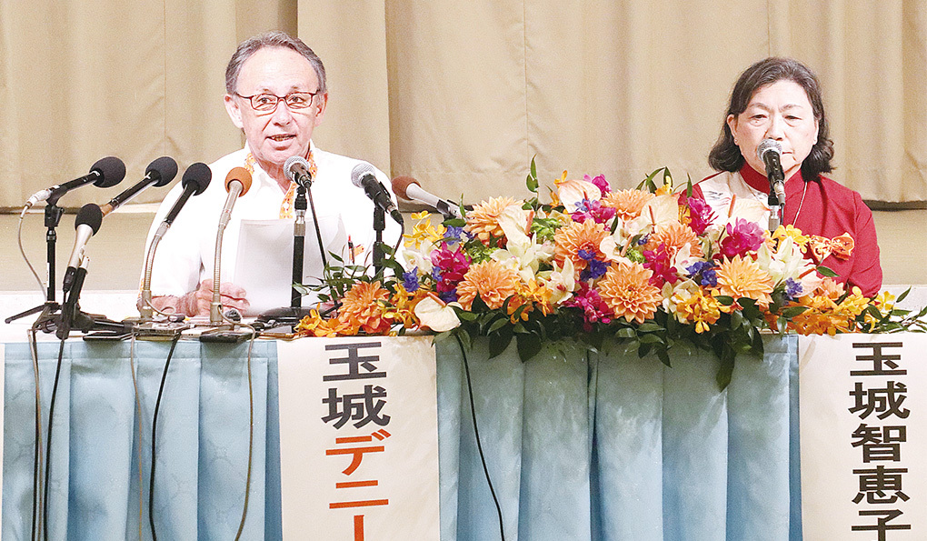 「誰一人取り残さない沖縄」に　現職玉城氏が出馬表明　知事選