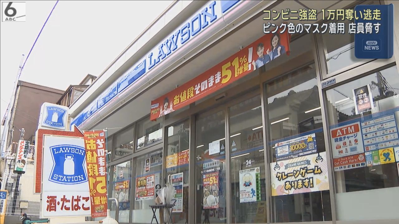 西成区でコンビニ強盗　現金１万円奪い逃走　性別不詳、ピンク色のマスクと水色のＴシャツ着用