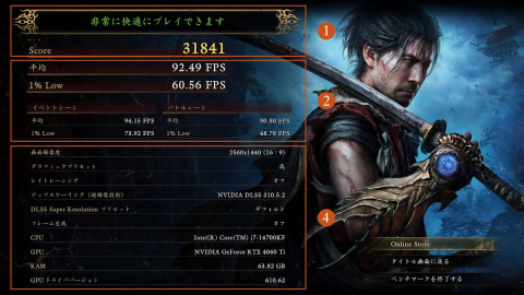 カプコン、新「鬼武者」のベンチ無料配布