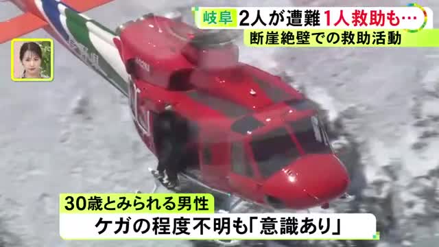 奥穂高岳で遭難した中国人とみられる男性が死亡。もう1人の中国人は救助