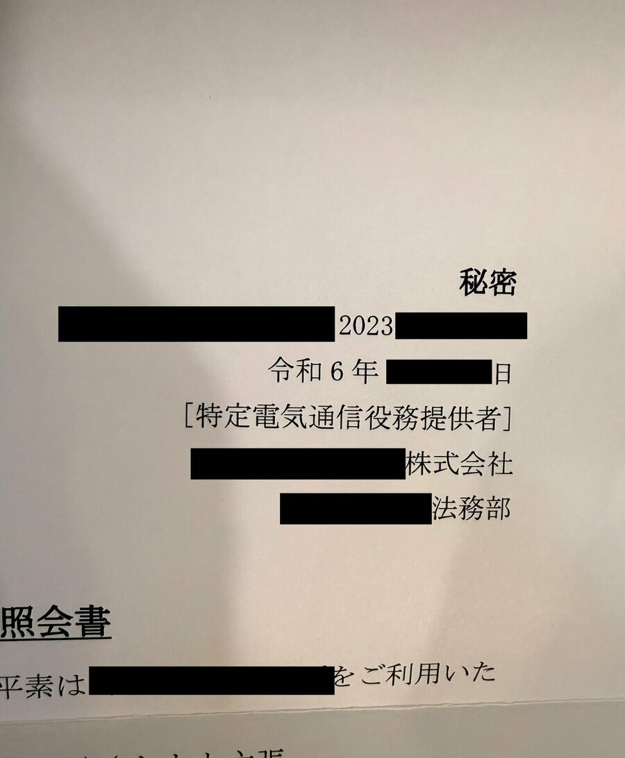 お前らはひでぇから割った癖にメーカーに苦情を入れるからな