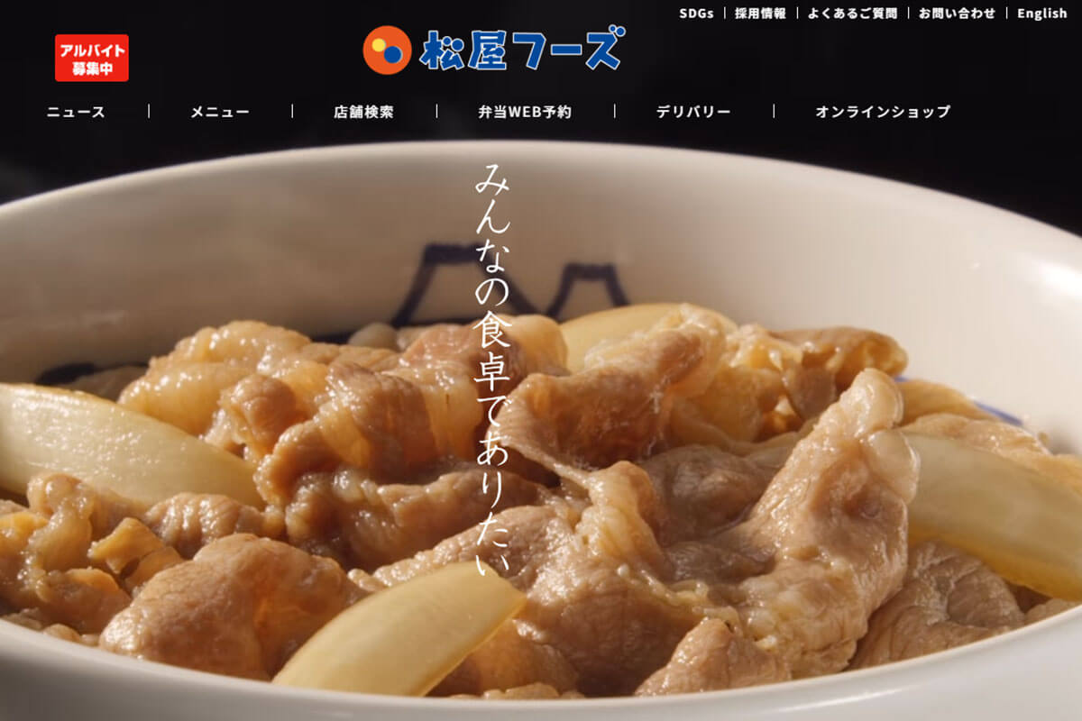 「券売機が操作しづらい」「コメの味が変わった」…SNSで牛丼チェーン「松屋」に対する苦情が絶えない