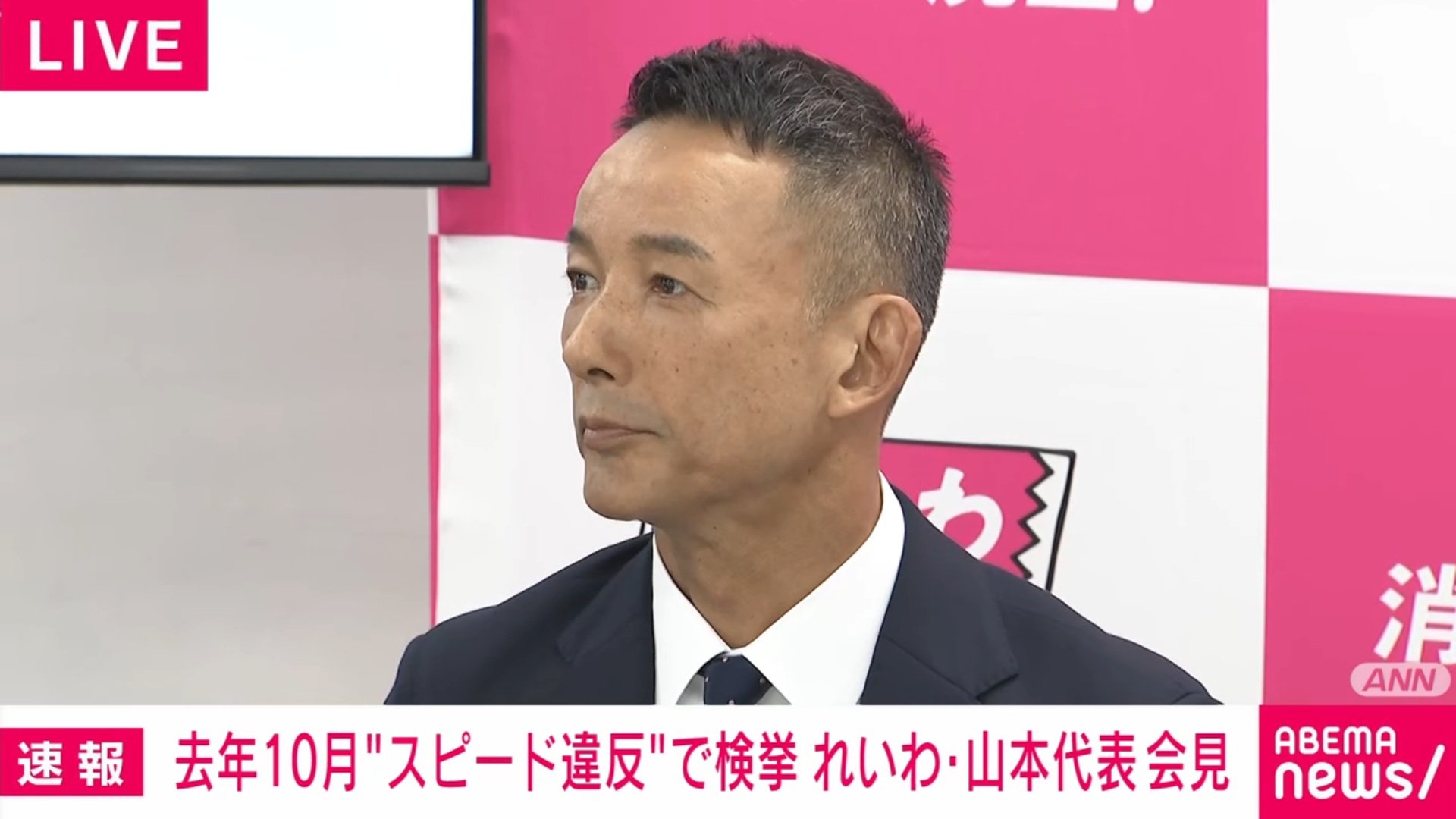 れいわ新選組　消滅　山本太郎 政治家を引退　大石も離党