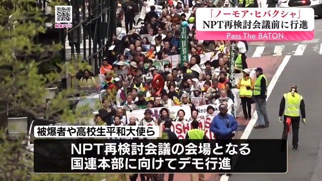 【ネトウヨ死亡】🇺🇸ニューヨークで核兵器廃絶のデモ行進「ノーモア・ヒバクシャ」