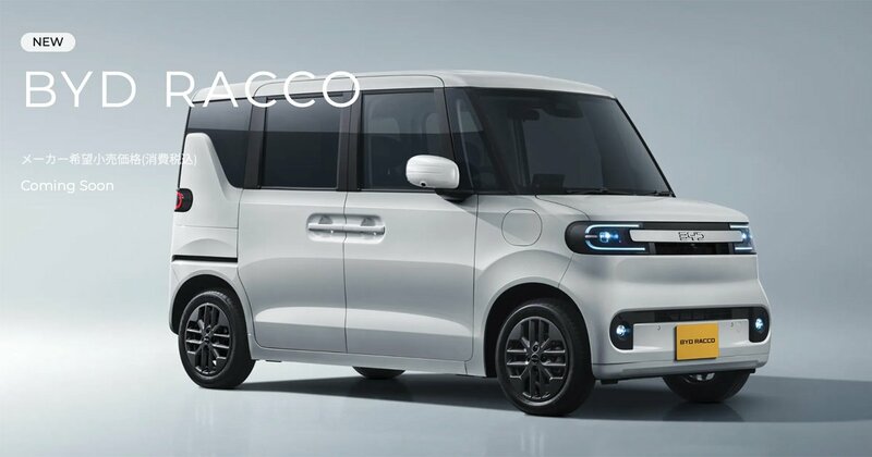 BYDの軽自動車199万5000円。五毛どもはもう買いに行った？