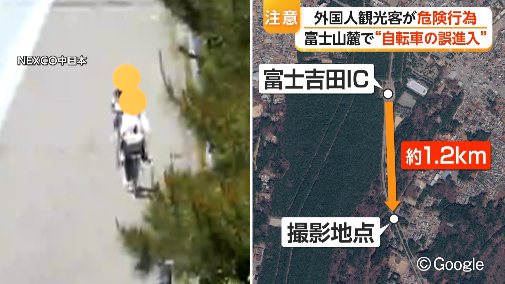 富士山麓の“自動車専用道路”に“自転車”　外国人観光客「地図アプリに従った」