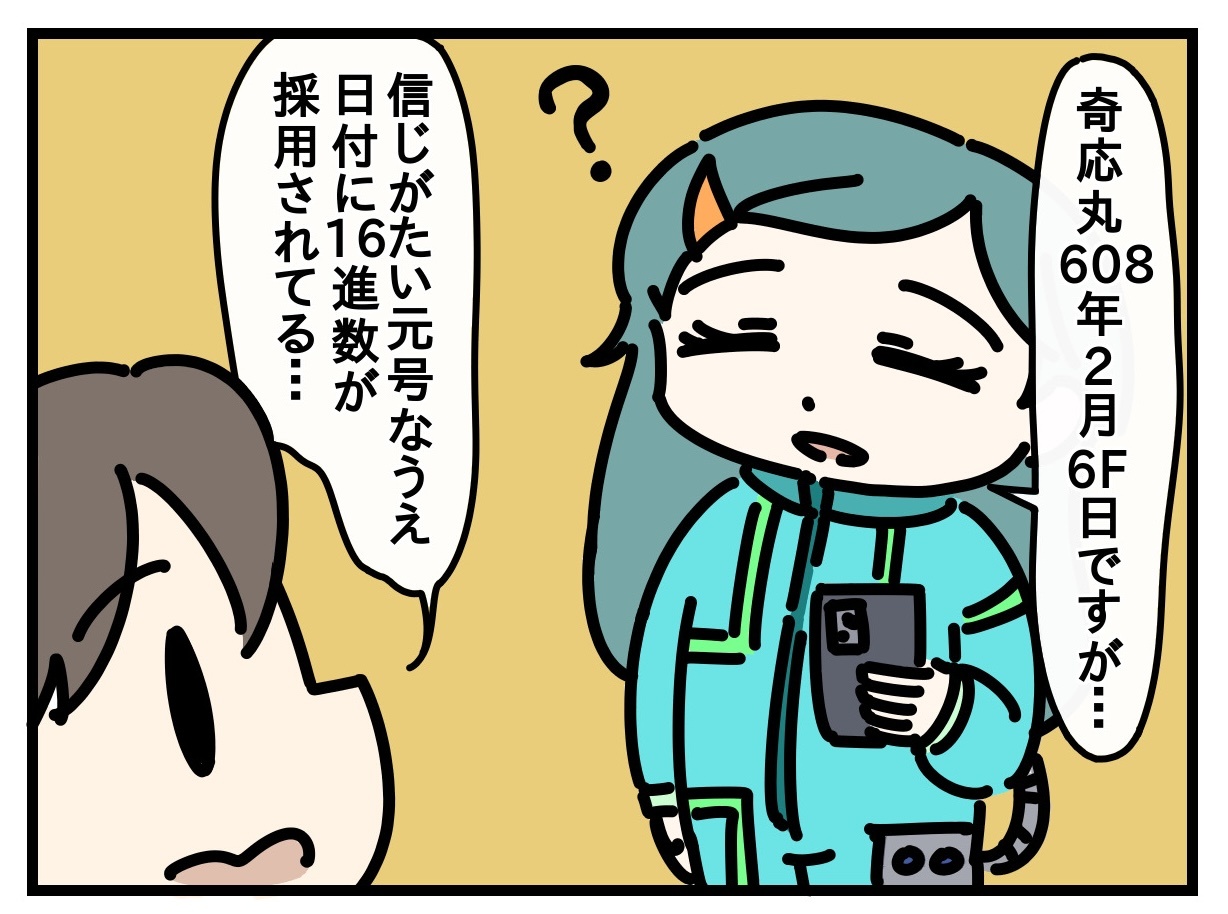 タイムトラベルで思いついた映画　俺は戦国自衛隊