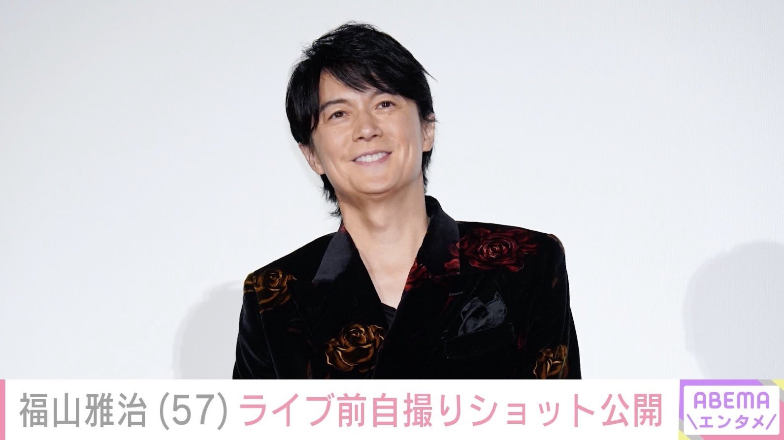 奇跡の57歳