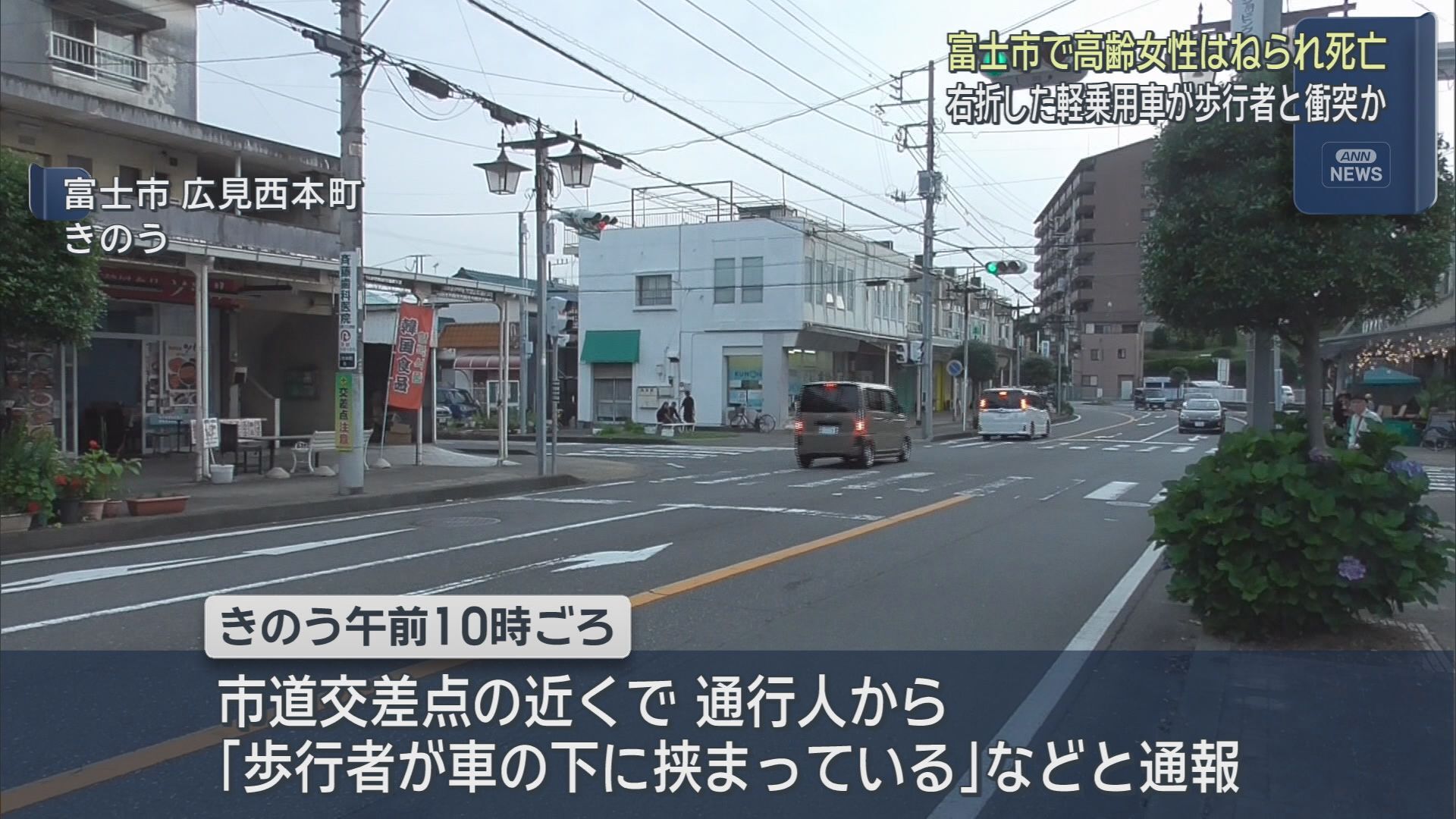 「交通死亡事故ゼロ連続200日」表彰の日に死亡事故…軽乗用車にはねられ歩いていた83歳女性が死亡