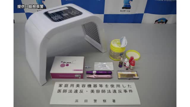 フィリピン人の女、無免許でヒアルロン酸を注入して逮捕　施術を受けた女性は顔に穴があきまくる