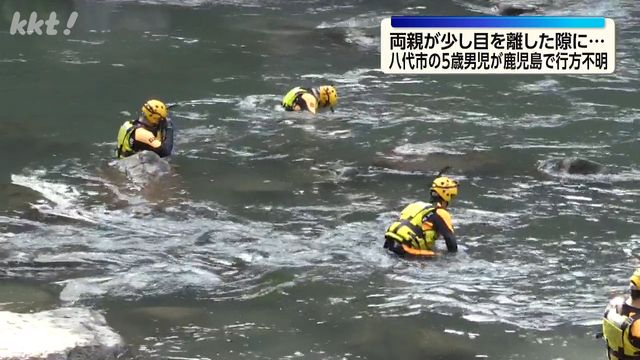 川で死んでるの前提で捜索してる