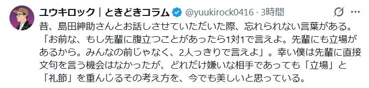 仕事のミスや、恥ずかしい事でも1対1で指摘をした方が良い