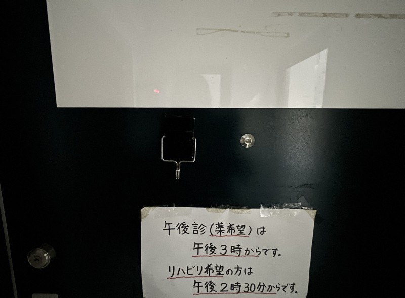 フルニトラゼパムとかこういう使い方するの止めろよな。真面目に飲んでいる人もいるんだぞ。