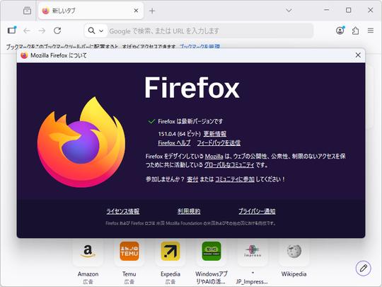 Firefoxって殆ど使わないんだよね。メリットってなに？