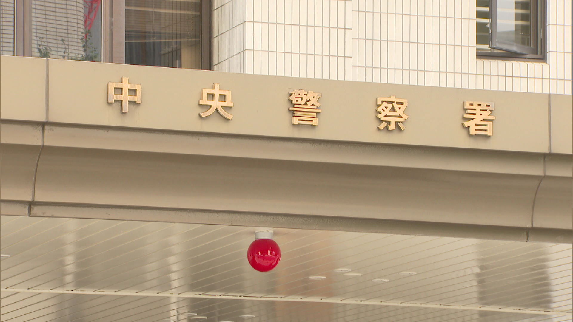「わしづかみにしていない、胸に触れただけ」バスを待つ女子中学生の胸を触った無職の永戸満徳(57)逮捕