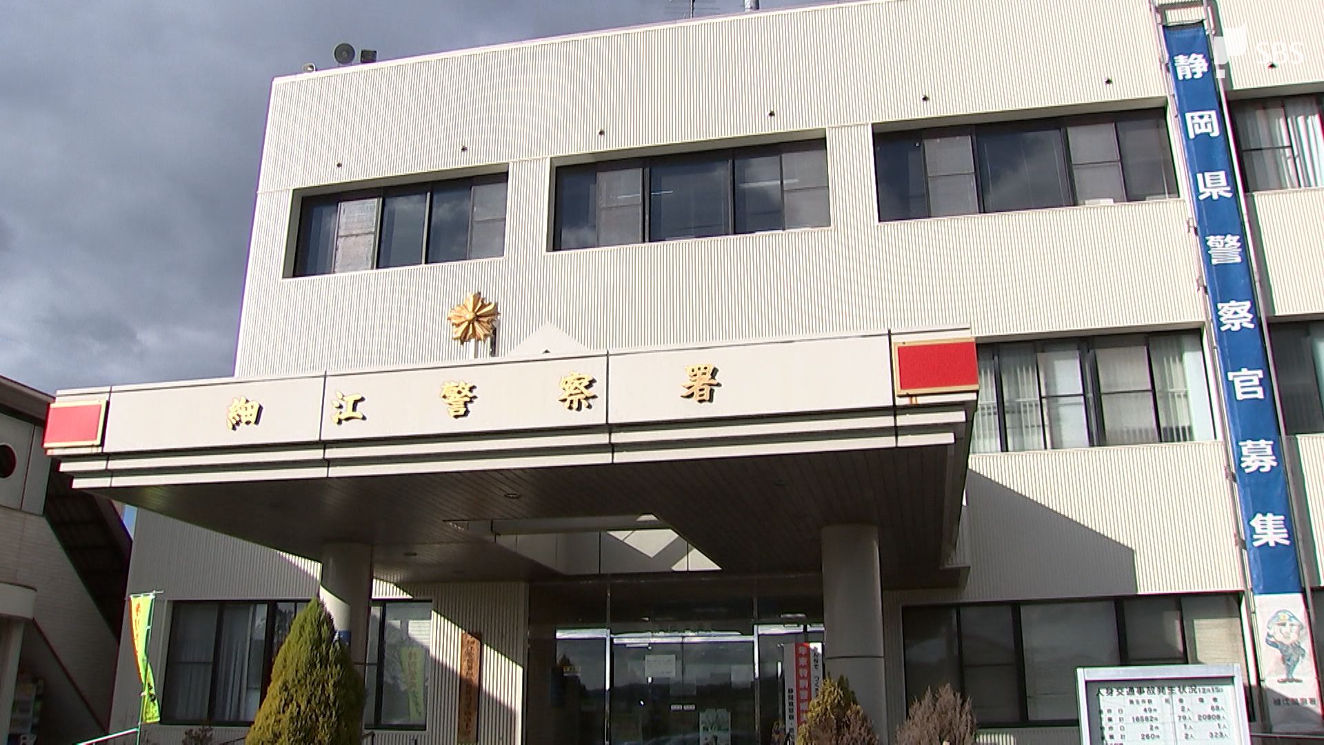 「鎌を振り回している」75歳無職男を現行犯逮捕 畑の境界線への除草剤散布をめぐり以前からトラブル
