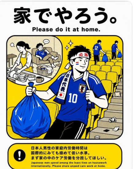 W杯ゴミ拾いの起源は…