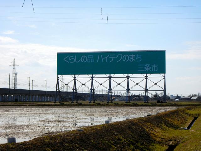 新幹線の車窓からおなじみの巨大看板が撤去へ　バブル期から街を紹介
