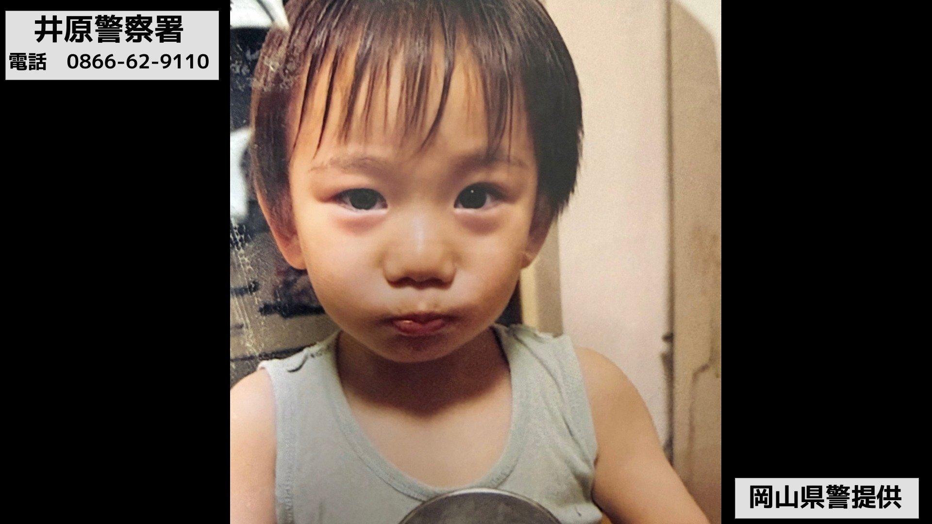 【岡山】祖母の自宅に帰省中　京都府宇治市の2歳の男の子が行方不明